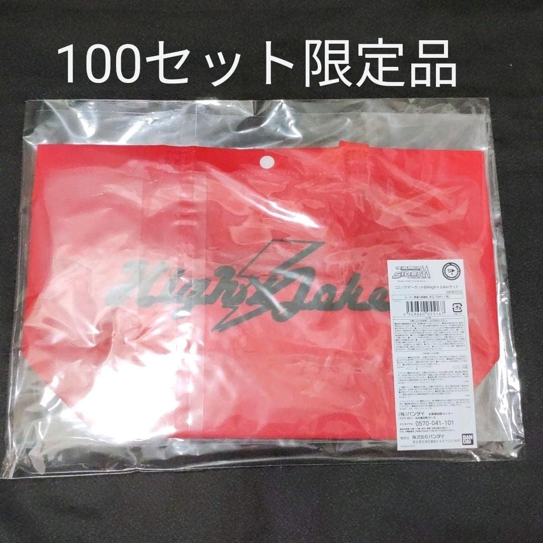 アイドルマスター High Jokerセット 生産 100セット 商品